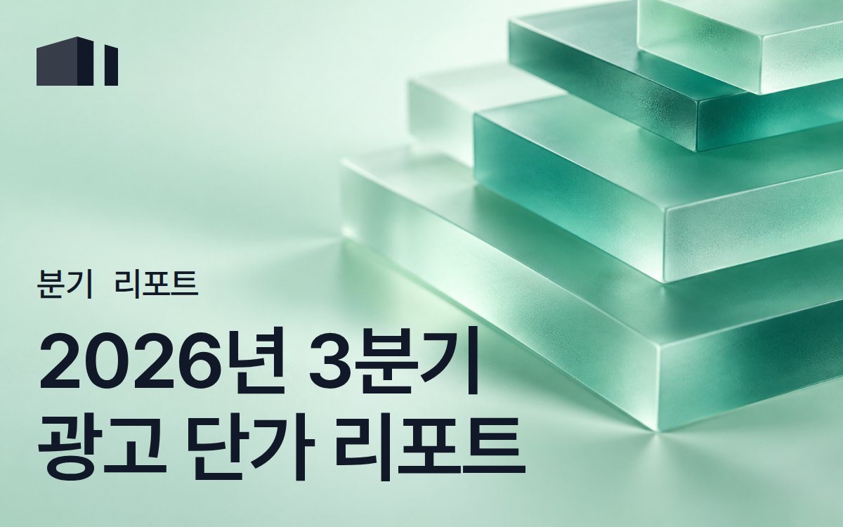 2026 3분기 인플루언서 광고 단가 리포트 - 유튜브·인스타·틱톡 시세